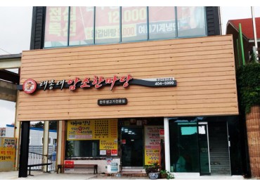태종대 암소한마당