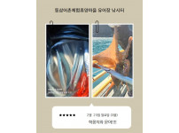 2025년 2월 23일 동삼어촌체험마을 유어장 낚시터 조황입니다.