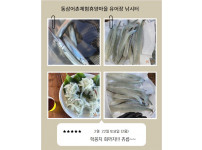 2025년 2월 22일 동삼어촌계 유어장 낚시터 조황입니다.
