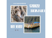 2025년 1월 19일 유어장 좌대낚시터