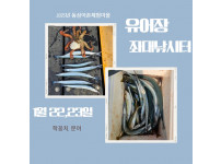 2025년 1월 22일, 23일 유어장 좌대 낚시터
