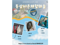 2025년 유어장 좌대낚시터 8월 5일부터 14일까지의 조황입니다.
